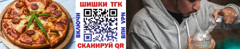 купить закладку  Новоуральск  Еда ТГК марихуана 