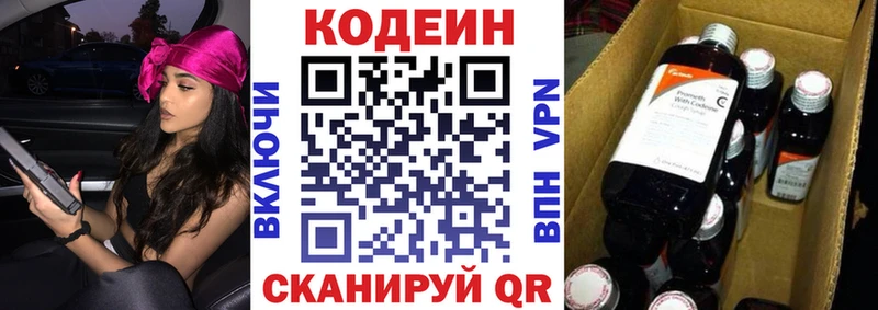 mega зеркало  Новоуральск  Codein Purple Drank  где купить наркоту 