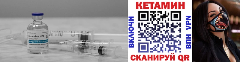 это формула Новоуральск Кетамин VHQ цены наркотик